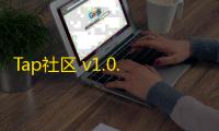 Tap社区 v1.0.24